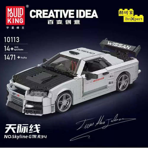 Mould King 10113 Nissan Skyline GTR R34