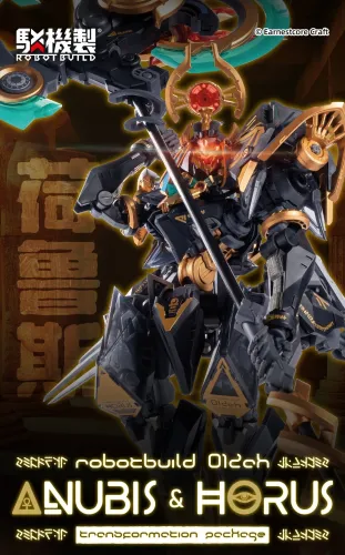 Earnestcore Craft RB-12-2 ANUBIS & HORUS