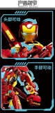 LY 76099 Iron Man MK50