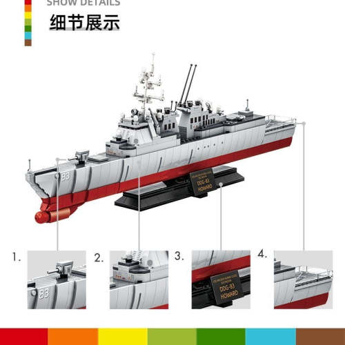 WANGE 5511 Arleigh Burke-class destroyer