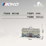 BAKA 33205 Shanghai HSBC Bank