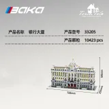 BAKA 33205 Shanghai HSBC Bank