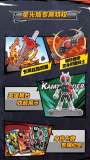 BLOKS 74301 Kamen Rider Shining Version Episode 1