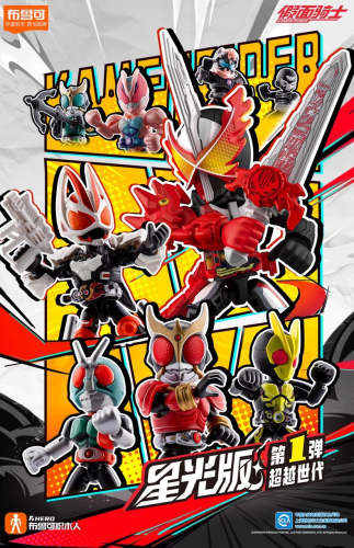 BLOKS 74301 Kamen Rider Shining Version Episode 1