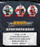 BLOKS 74301 Kamen Rider Shining Version Episode 1