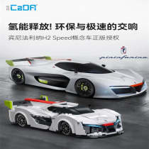 CADA C51090 RC Pininfarina H2 Speed