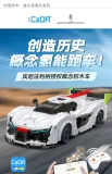 CADA C51090 RC Pininfarina H2 Speed