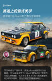 CADA C51092 RC Fiat 131 Abarth rally car