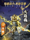 BLOKS 85029 Heroes Unlimited Starlight Edition Part 4