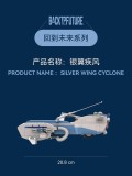 XINYU PB8803 Back To Future：Silver Wing Cyclone