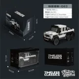 XINYU PB8811 Mercedes Benz G63