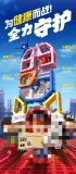 KALOS BLOCKS 32004 Cells at Work! Code Black