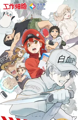 KALOS BLOCKS 32005 Cells at Work! Code Black