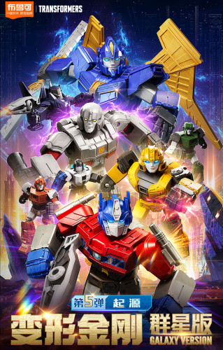BLOKS 71105 Galaxy Version Episode 5