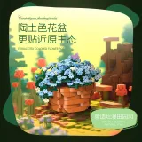 JIE STAR JJ9131 Blue Snowflake Potted Plant