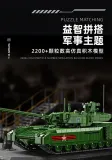 12GO 96003 T-14 Armata Main Battle Tank