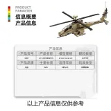 WANGE 4007 Apache aircraft