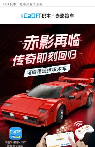 CADA C51085 RC Red F40