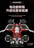 ZAPE 98002 Coruscant Guard Gunship