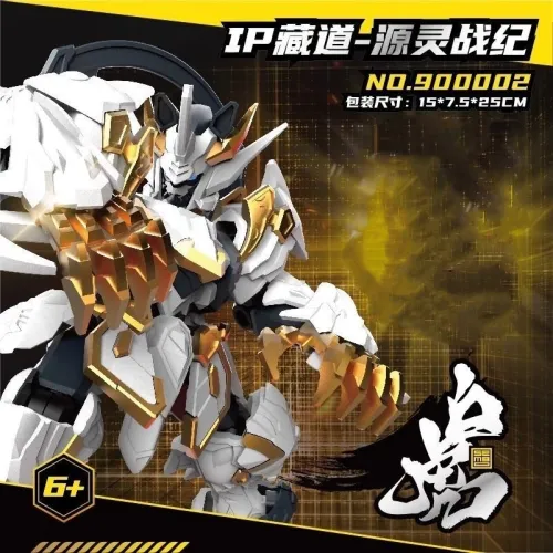 SEMBO 900002 Tibetan Road Source Spirit Wars: White Tiger