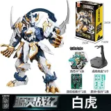 SEMBO 900002 Tibetan Road Source Spirit Wars: White Tiger