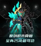 SEMBO 900003 Tibetan Road Source Spirit Wars: Azure Dragon