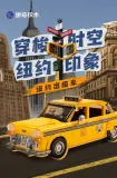 PANTASY 85017 New York Taxi