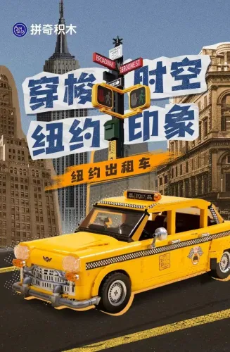 PANTASY 85017 New York Taxi