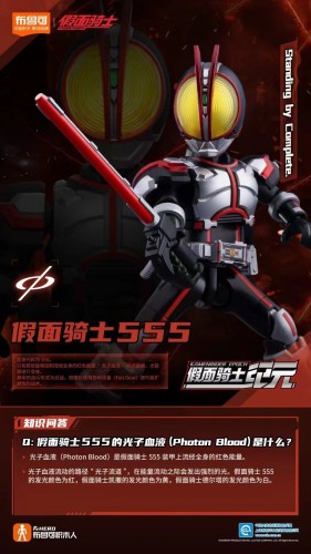 BLOKS 74202 Kamen Rider Era Star Edition Part 2 Accelerated World