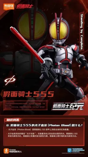 BLOKS 74202 Kamen Rider Era Star Edition Part 2 Accelerated World