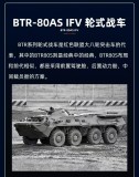 SLUBAN M38-B1251 BTR80AS Infantry Fighting Vehicle BTR-80S 2in1