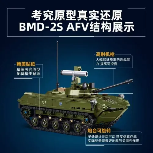 SLUBAN M38-B1250 BMD-2S Paratrooper Fighting Vehicle BMD-1S 2in1