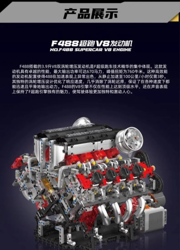 Mould King 10130 F488 Supercar V8 Engine