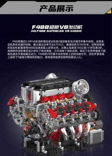 Mould King 10130 F488 Supercar V8 Engine