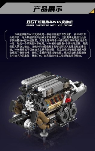 Mould King 10131 BGT Supercar With W16 Engine