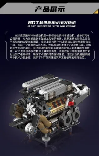 Mould King 10131 BGT Supercar With W16 Engine