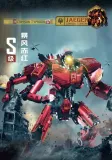 KBOX  V5018 Pacific Rim CRIMSON TYPHOON