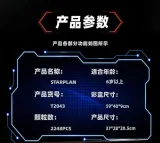 TGL T2043 Star Plan The Razor Crest