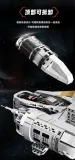 TGL T2043 Star Plan The Razor Crest