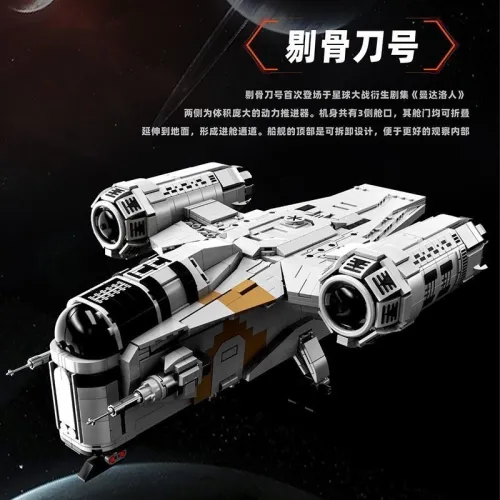 TGL T2043 Star Plan The Razor Crest