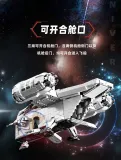 TGL T2043 Star Plan The Razor Crest