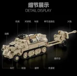 12GO 66063 Armor Halftrack