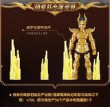 BLOKS 75001 Saint Seiyas Edition