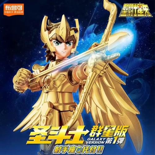 BLOKS 75001 Saint Seiyas Edition