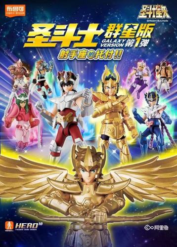 BLOKS 75001 Saint Seiyas Edition
