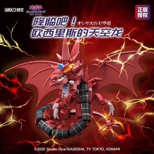 SEMBO AREA-X AB0042 Yu-Gi-Oh : Sky Dragon of Osiris