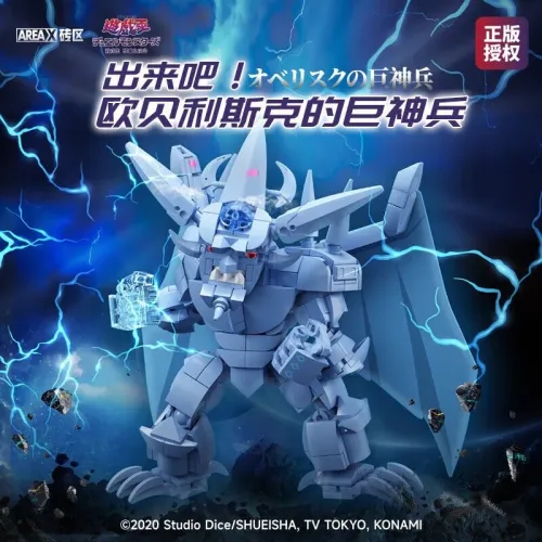 SEMBO AREA-X AB0041 Yu-Gi-Oh : Obelisk's Colossus