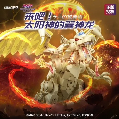 SEMBO AREA-X AB0043 Yu-Gi-Oh : Winged Dragon of the Sun God