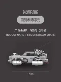 XINYU PB8802 Back To Future：Silver Stream Soarer