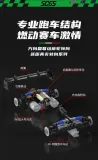 MOYU 88029 SC65 Super Racing Car 1:8
